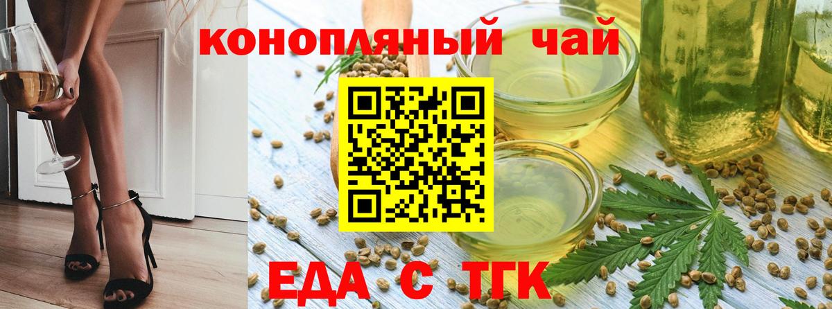 Клинцы  Cannafood марихуана  Вход с VPN 