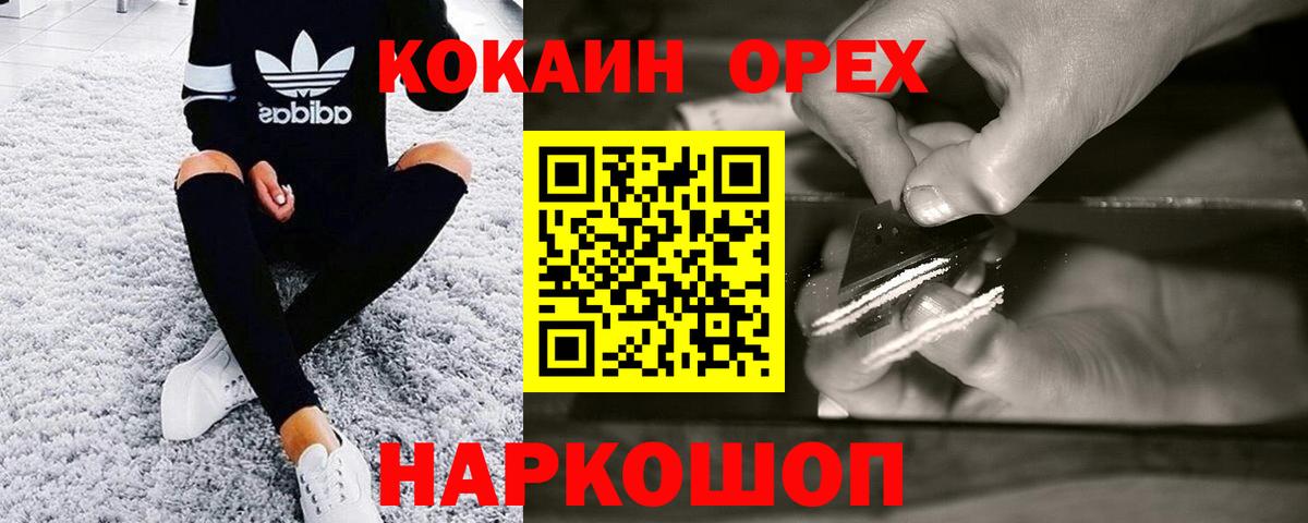 Cocaine 97% Клинцы
