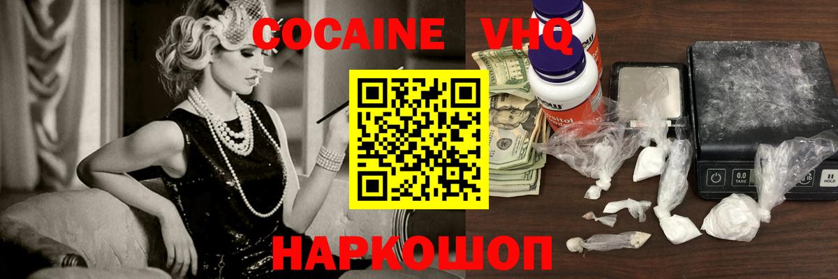Клинцы  Cocaine Columbia  купить наркотик  Вход с VPN 