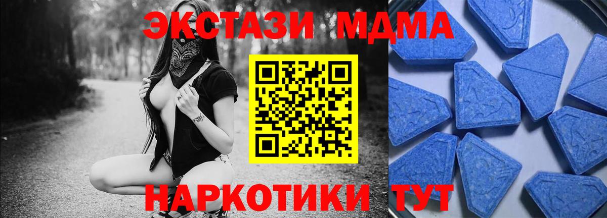 ЭКСТАЗИ ешки Клинцы