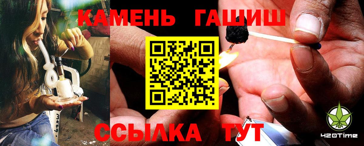 Гашиш  Вход с VPN  ГАШИШ Cannabis  Клинцы  ГАШИШ hashish 