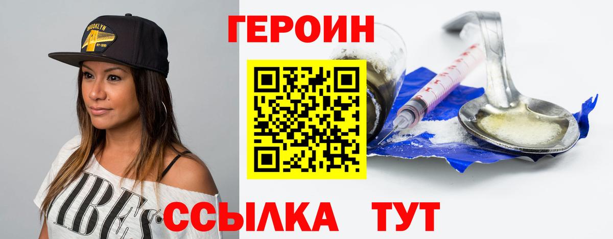 Клинцы  Героин  Вход с VPN  Героин хмурый 