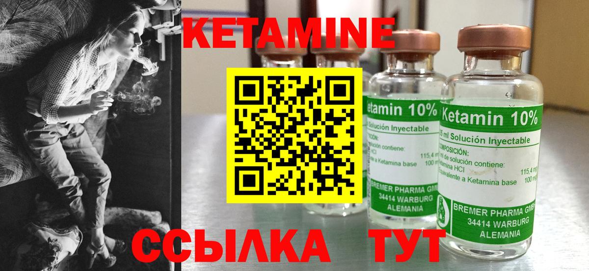 Клинцы  Кетамин VHQ  Вход с VPN 
