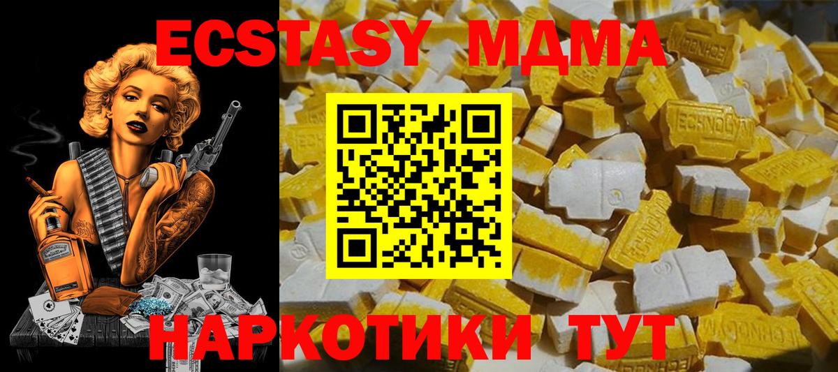 MDMA VHQ Клинцы
