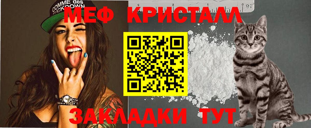 Меф кристаллы Клинцы