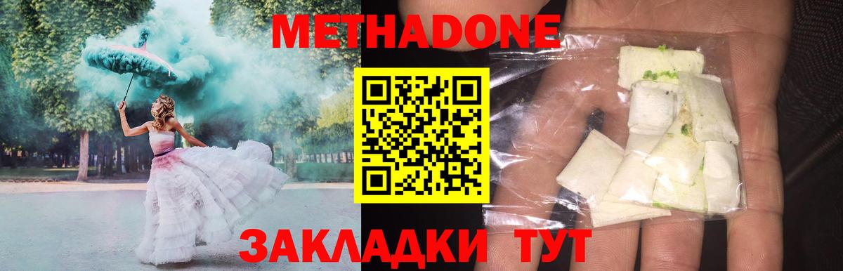 МЕТАДОН methadone  Вход с VPN  МЕТАДОН VHQ  Клинцы 