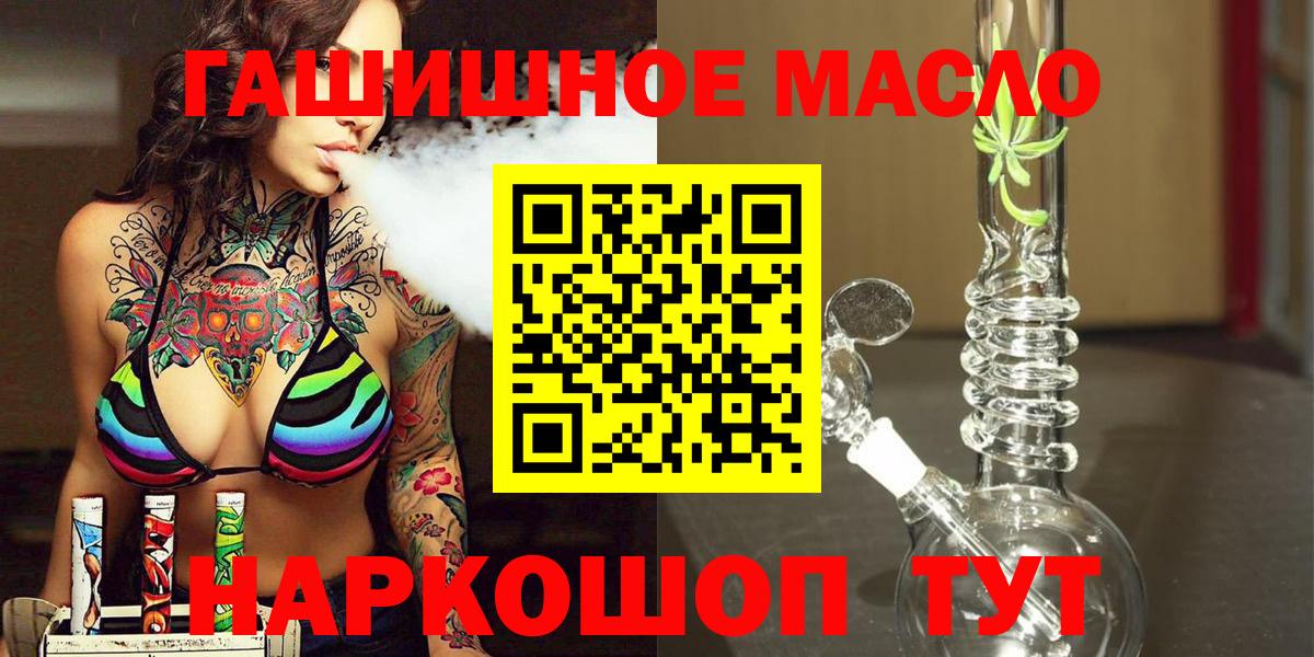 ТГК THC oil Клинцы