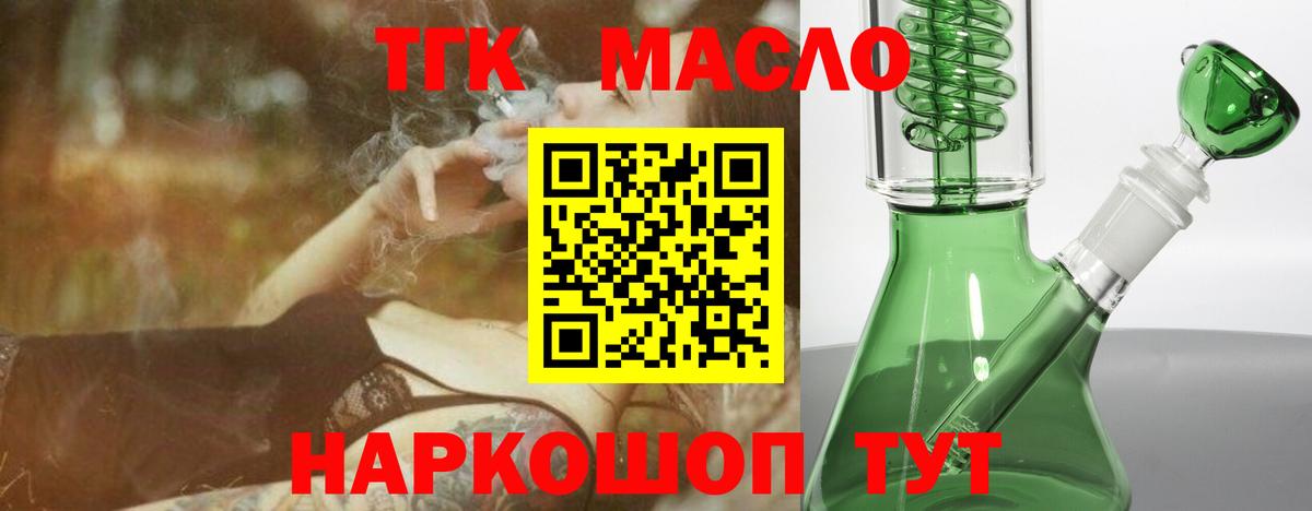 Клинцы  наркота  Вход с VPN  ТГК вейп с тгк 
