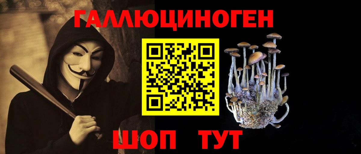 Галлюциногенные грибы мицелий Клинцы